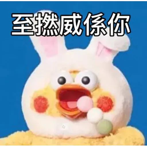 蛙蛙雞雞1 - Sticker 16