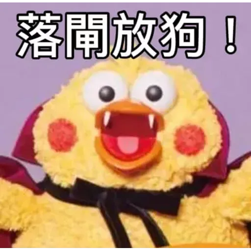 蛙蛙雞雞1 - Sticker 11