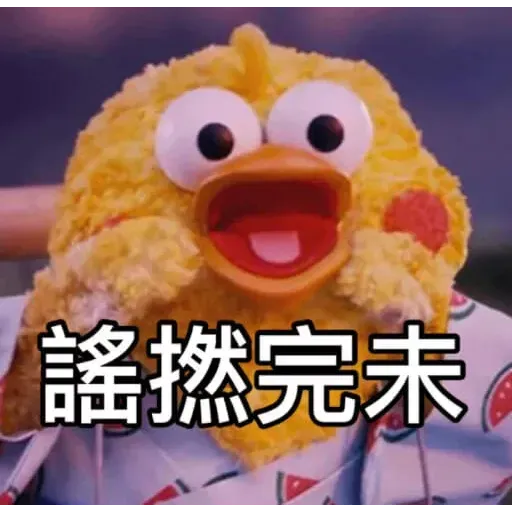 蛙蛙雞雞1 - Sticker 12