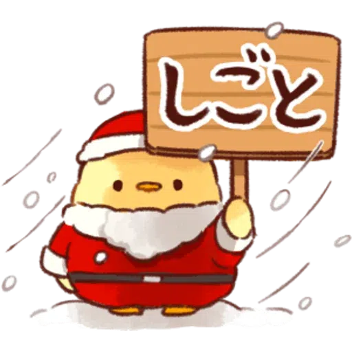 soft and cute chick 05 - Sticker 30