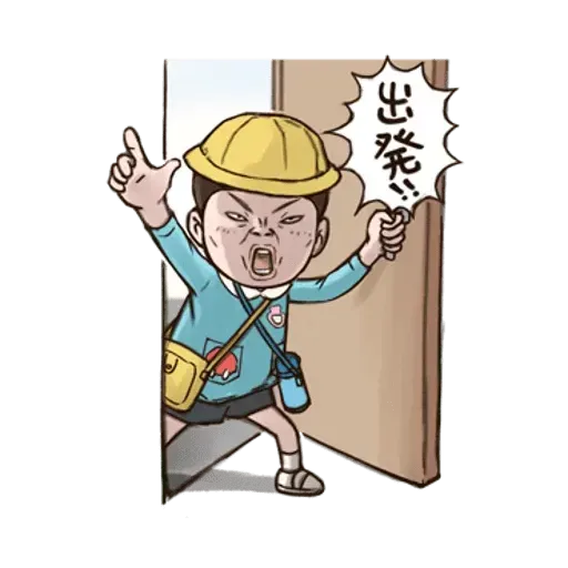 小朋友有事嗎 - Sticker 18