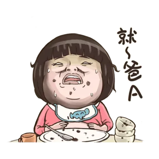 小朋友有事嗎 - Sticker 14