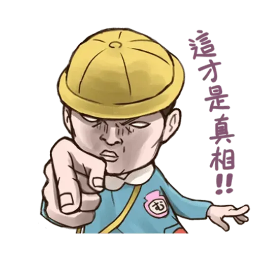 小朋友有事嗎 - Sticker 19