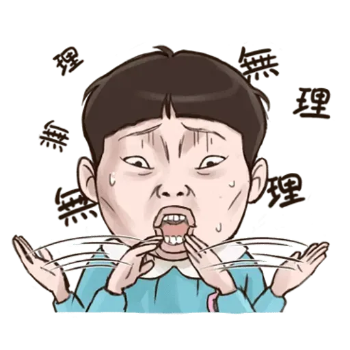 小朋友有事嗎 - Sticker 28