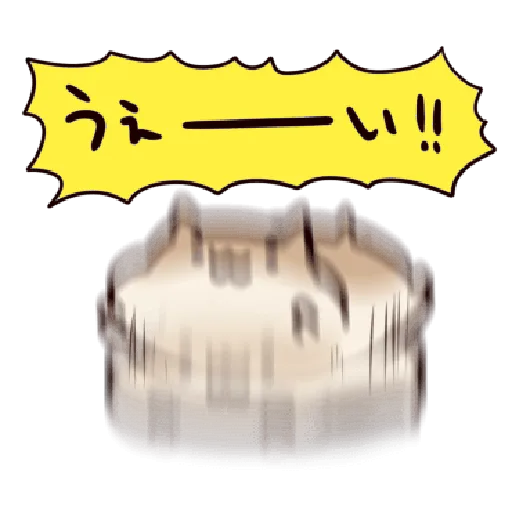 ハムスターはかく語りき4 ～だるだる～ Part 1 - Sticker 9