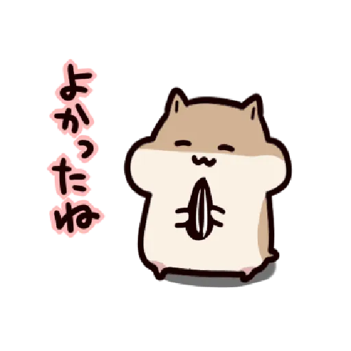 ハムスターはかく語りき4 ～だるだる～ Part 1 - Sticker 14