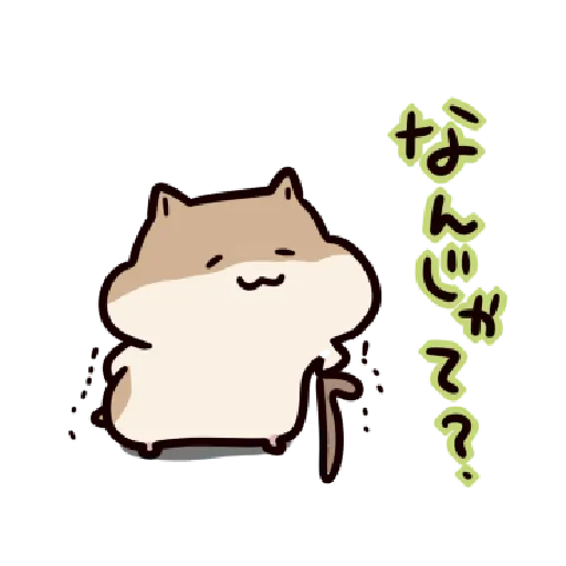 ハムスターはかく語りき4 ～だるだる～ Part 1 - Sticker 23