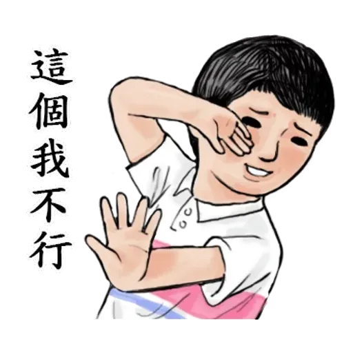 生活週記 - Sticker 22