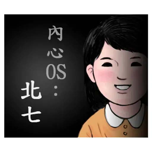 生活週記 - Sticker 19