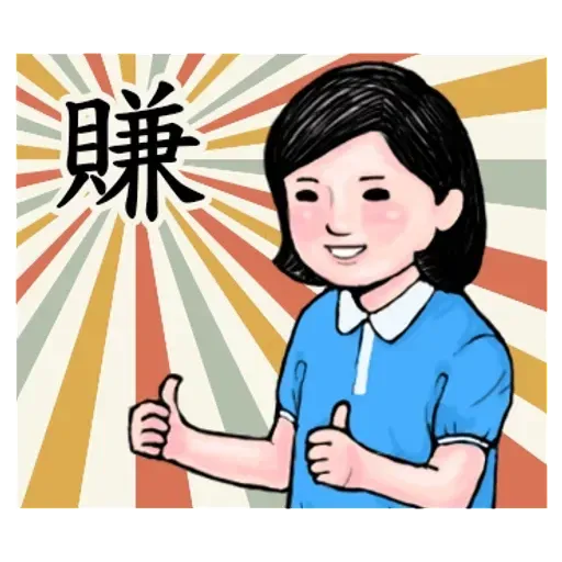 生活週記 - Sticker 20