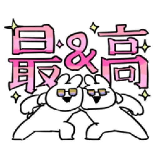 [dkcoLtd]Rbt_hpy_line - Sticker 29