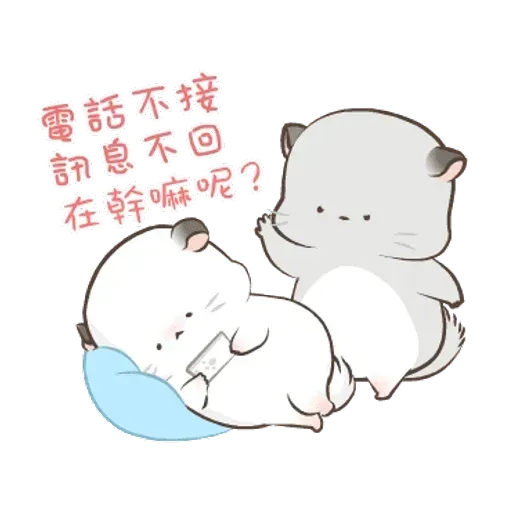 四毛與八毛 - Sticker 14