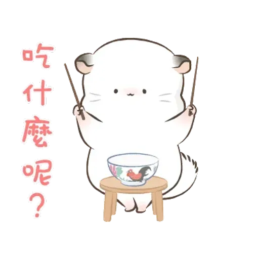 四毛與八毛 - Sticker 9
