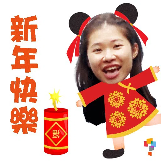 學而思-2021拜年 - Sticker 20