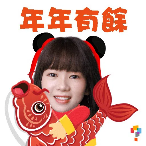 學而思-2021拜年 - Sticker 23