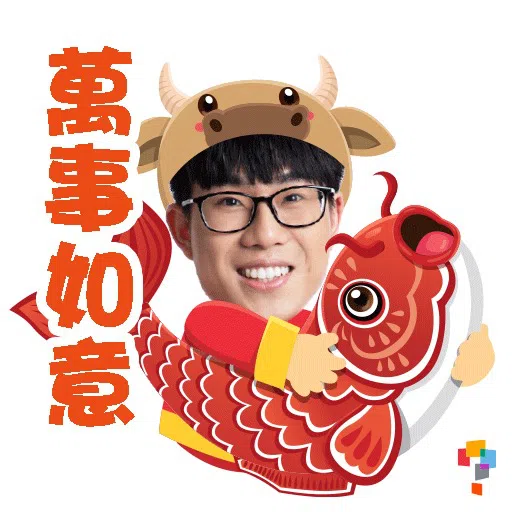 學而思-2021拜年 - Sticker 15