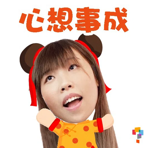 學而思-2021拜年 - Sticker 12