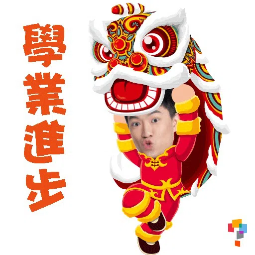 學而思-2021拜年 - Sticker 10