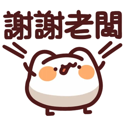 野生喵喵怪 - Sticker 15