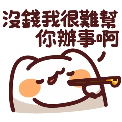 野生喵喵怪 - Sticker 13
