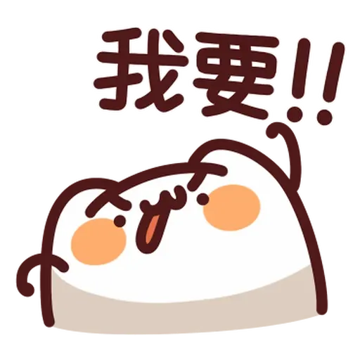 野生喵喵怪 - Sticker 9