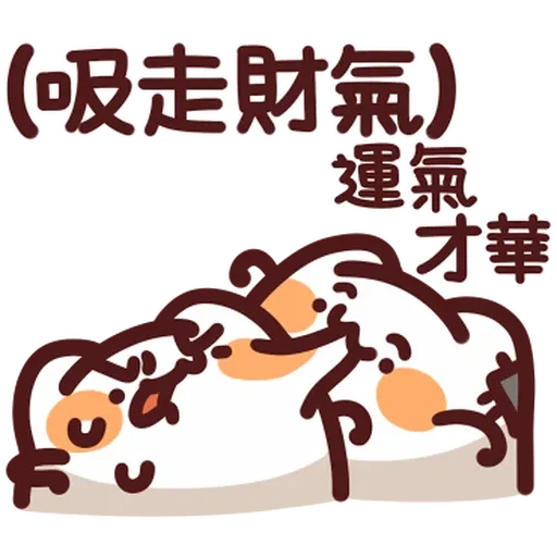 野生喵喵怪 - Sticker 12