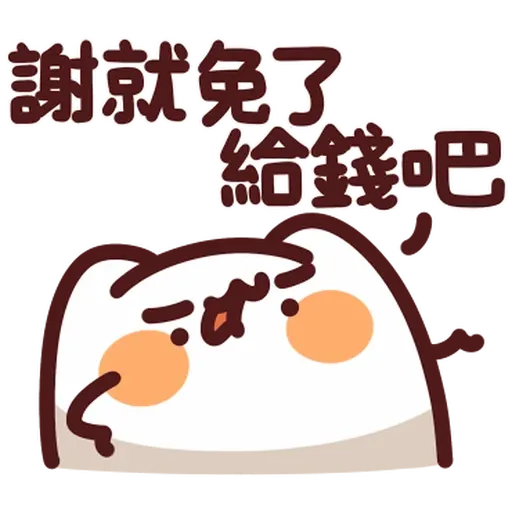 野生喵喵怪 - Sticker 16