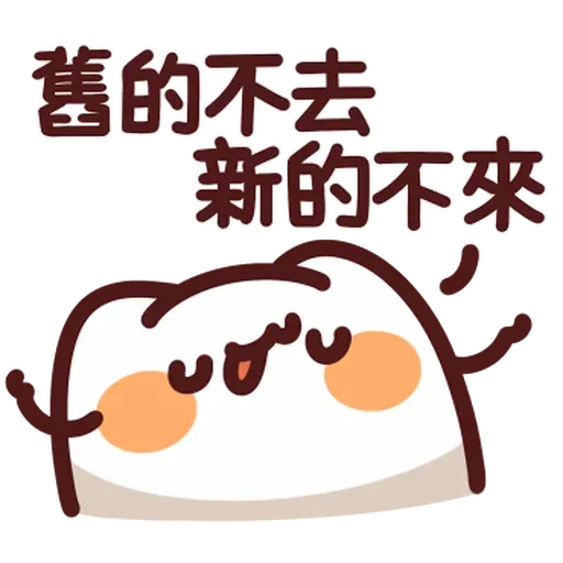 野生喵喵怪 - Sticker 18