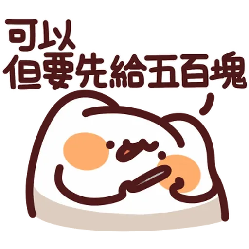 野生喵喵怪 - Sticker 14