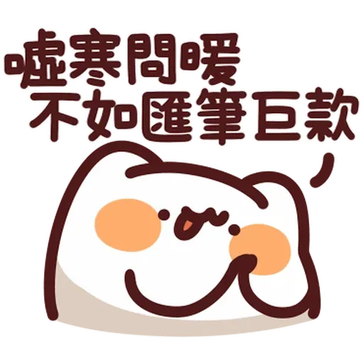 野生喵喵怪 - Sticker 17