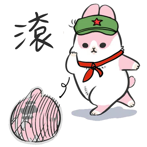 Machiko Rabbit(支那兔HK)1 - Sticker 13