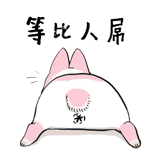 Machiko Rabbit(支那兔HK)1 - Sticker 16