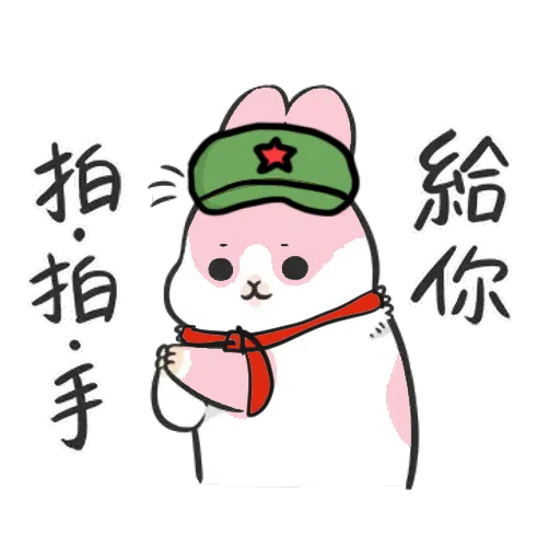 Machiko Rabbit(支那兔HK)1 - Sticker 11