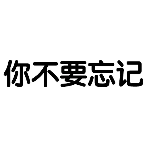 Wordings2 - Sticker 29