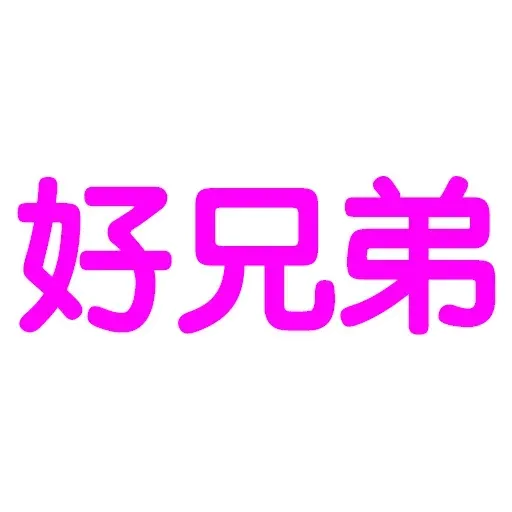 Wordings2 - Sticker 21