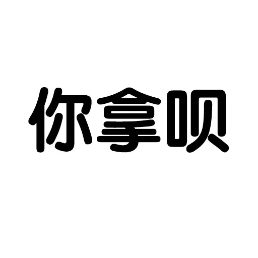 Wordings2 - Sticker 30