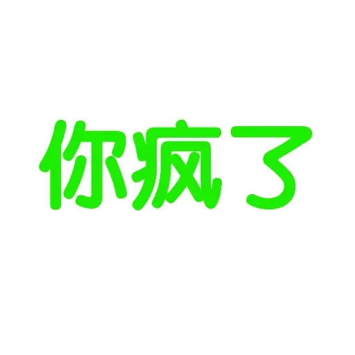 Wordings2 - Sticker 27