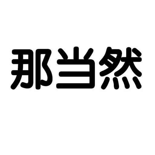 Wordings2 - Sticker 26