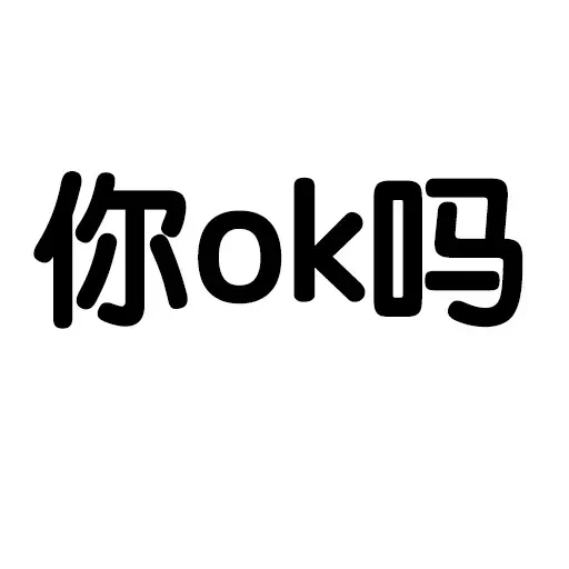 Wordings2 - Sticker 28