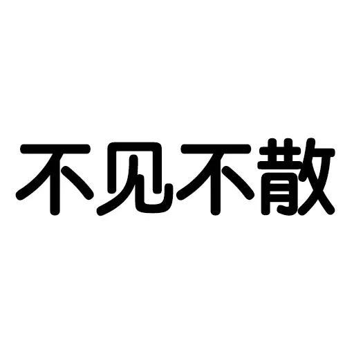 Wordings2 - Sticker 17
