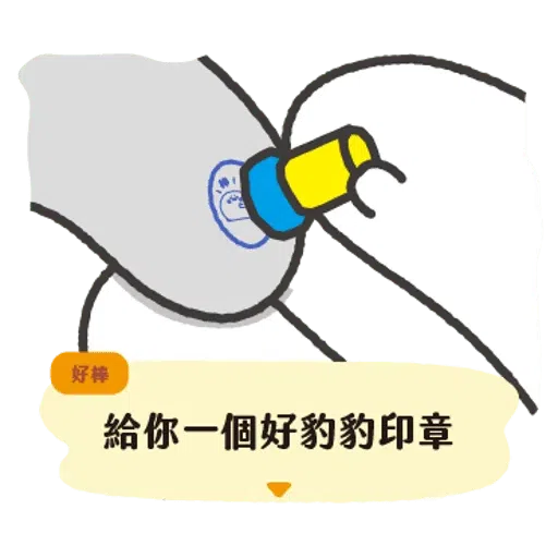 无所事事的小海豹4 - Sticker 23
