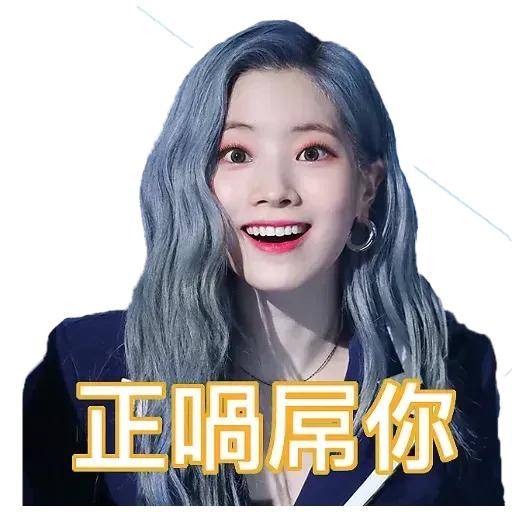 twicehaha - Sticker 18