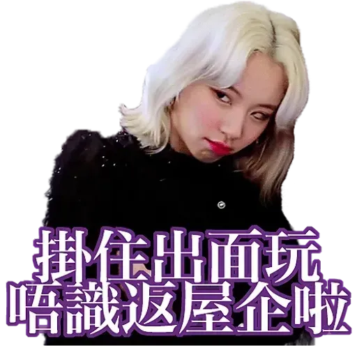 twicehaha - Sticker 30