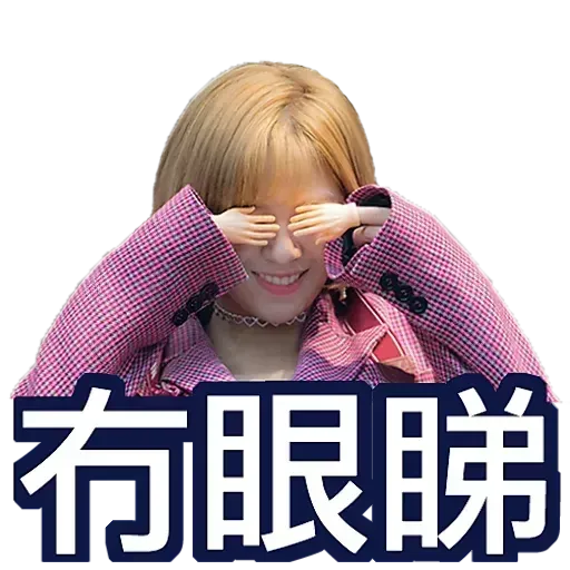 twicehaha - Sticker 25