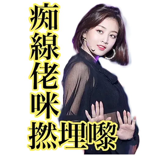 twicehaha - Sticker 21