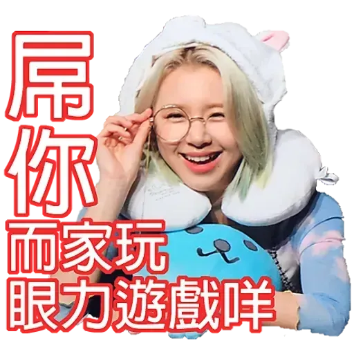 twicehaha - Sticker 12