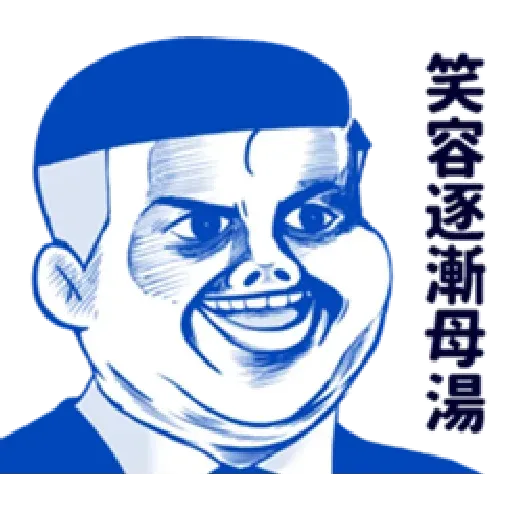 肥宅 - Sticker 18