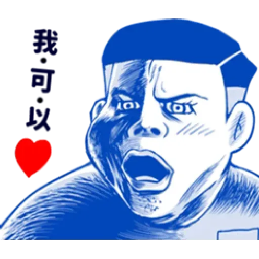 肥宅 - Sticker 10