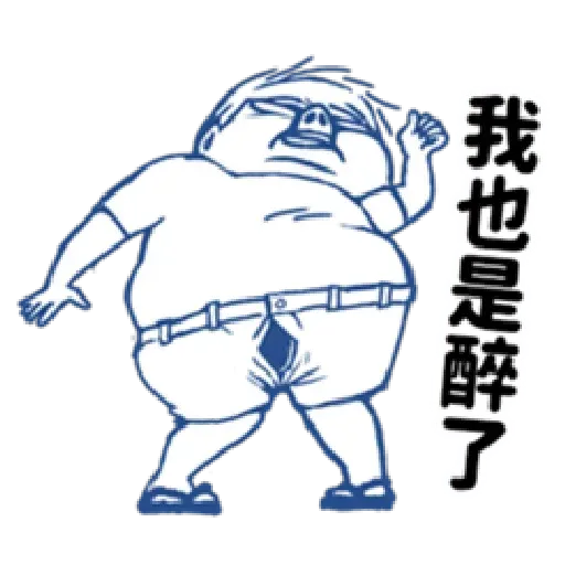 肥宅 - Sticker 26