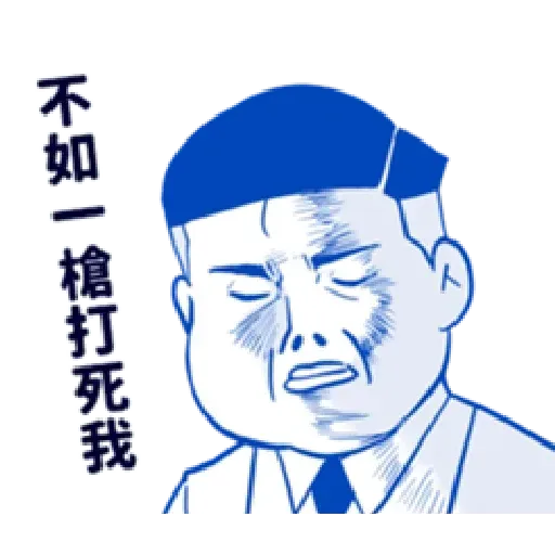 肥宅 - Sticker 21